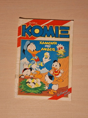 Komix Terzopoulou #1 used