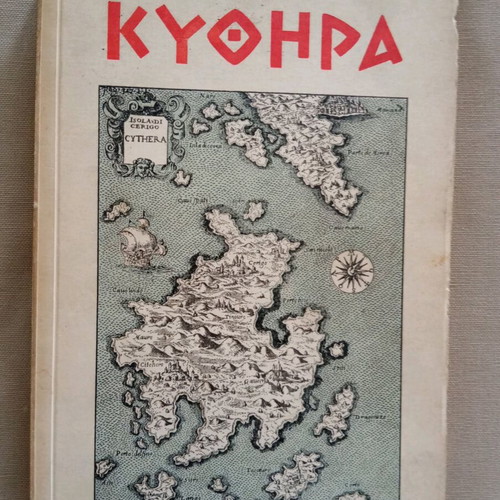 Kythera book like new, collectible, Arion editions