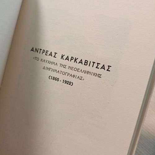 4 Forms of Our Literature Like New