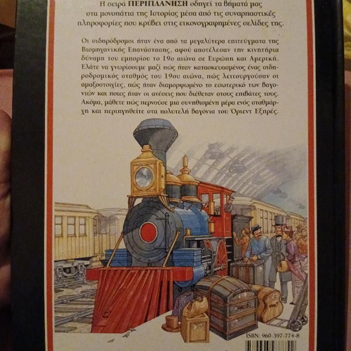 Periplanisi book