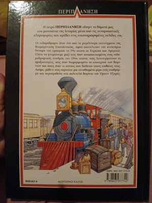 Periplanisi book