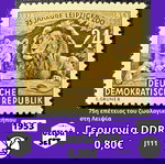  Γερμανία DDR 1953