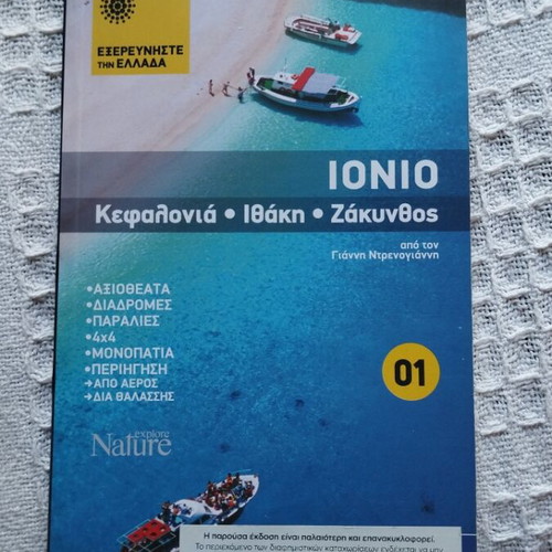 Ionio Travel Guide Kefalonia Ithaki Zakynthos new