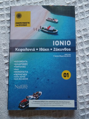 Ionio Travel Guide Kefalonia Ithaki Zakynthos new