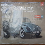Scarab Hachette model car issue 5