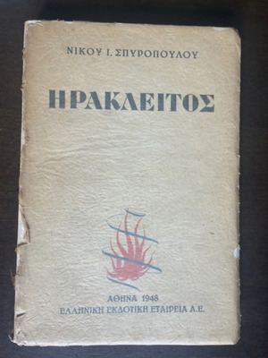 Heraclitus by Nikos I. Spyropoulos book used, first edition 1948