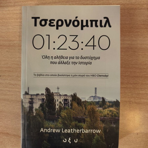 Chernobyl 01.23.40 book new, the accident that changed history