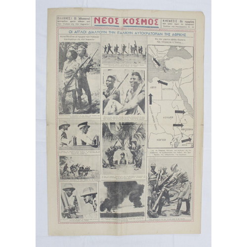 Neos Kosmos Newspaper April 3 1941 used, 4 pages