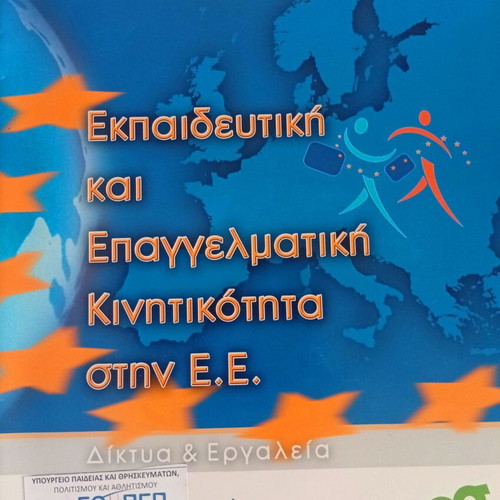 Educational and Professional Mobility in the EU used booklet