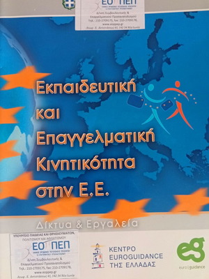 Educational and Professional Mobility in the EU used booklet