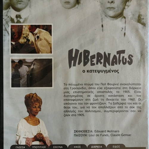 Dvd movie Hibernatus like new