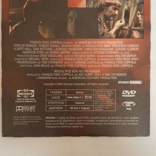Apocalypse Now Redux DVD like new with Greek subtitles