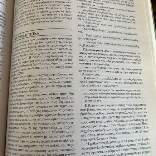 Toxicology like new, Parisianou editions 1997
