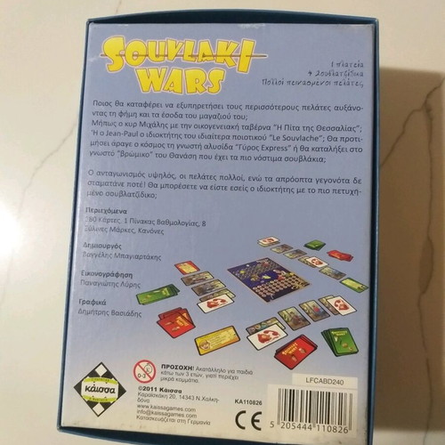 Souvlaki Wars board game used, Kaissa