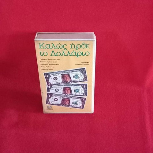Kalos Irthe To Dollario VHS used comedy romance social
