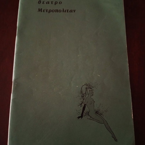 Rare Theater Program Skoupa Kai Farasi 1966 like new