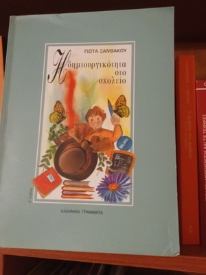 Creativity at School book like new