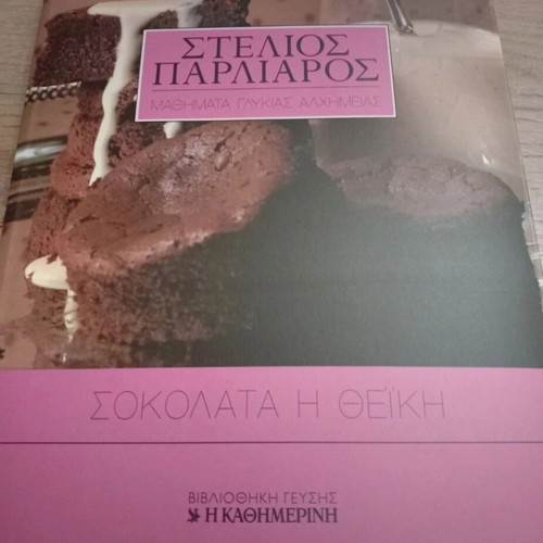 The Divine Chocolate Stelios Parliaros like new