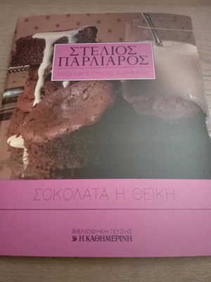 The Divine Chocolate Stelios Parliaros like new