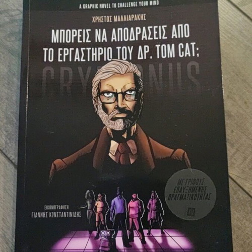 Can You Escape from Dr. Tom Cat's Laboratory Book like new