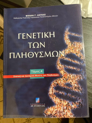 Genetics of Populations Volume A new