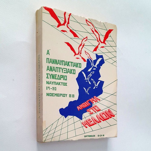A' Pannaypaktian Development Conference used, Proceedings 1988