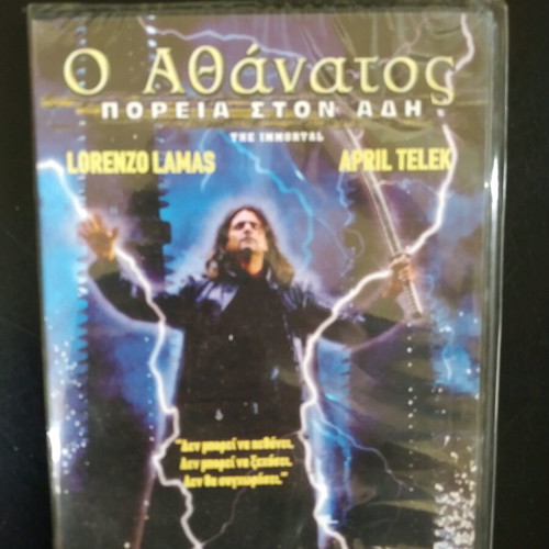 The Immortal Journey to Hades DVD new with subtitles