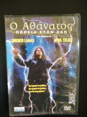 The Immortal Journey to Hades DVD new with subtitles