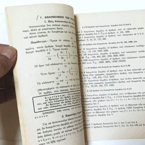 Arithmetic Book for 5th & 6th Grade 1953 Edition like new