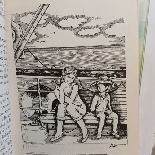Enas Theos Xepetietai book like new, children and youth novel