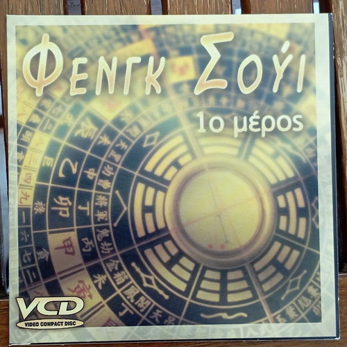 VCD Feng Shui part 1 like new