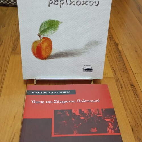 Philosophy books like new, Views of Modern Culture and The Apricot Peel