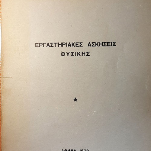 Berkeley University Physics used, volume 1, Electricity and Magnetism