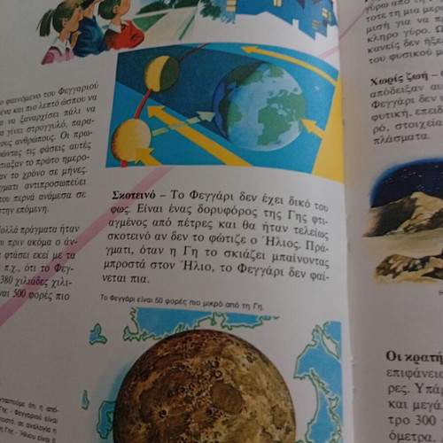 The Book of Explorations educational children's book, like new