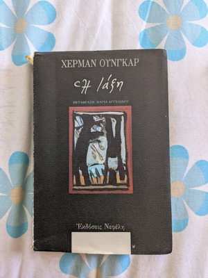 The Class used book