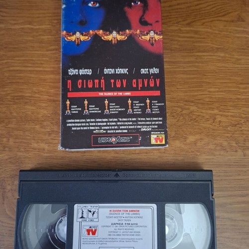 Vintage VHS The Silence of the Lambs used with Greek subtitles