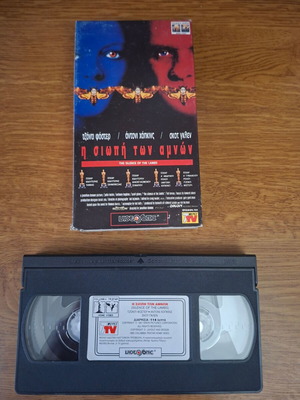 Vintage VHS The Silence of the Lambs used with Greek subtitles