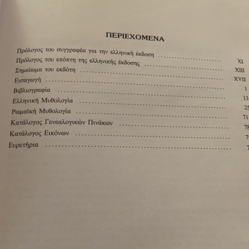 Dictionary of Greek and Roman Mythology like new