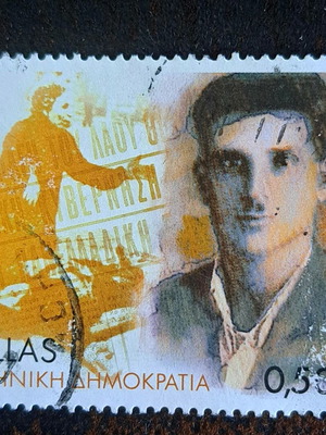 Γραμματόσημο Τάσος Τουτσής 2016 σαν καινούργιο