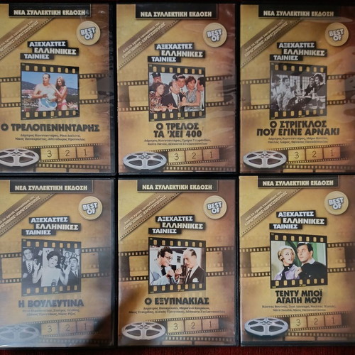 DVD collection like new with six classic Greek comedy movies