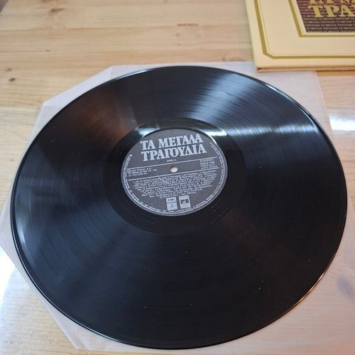 Vinyl record collection "Ta Megala Tragoudia 2" used, laiko genre