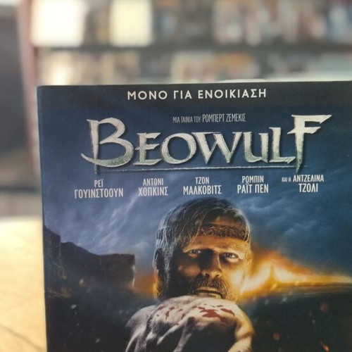 Beowulf DVD used, fantasy with subtitles