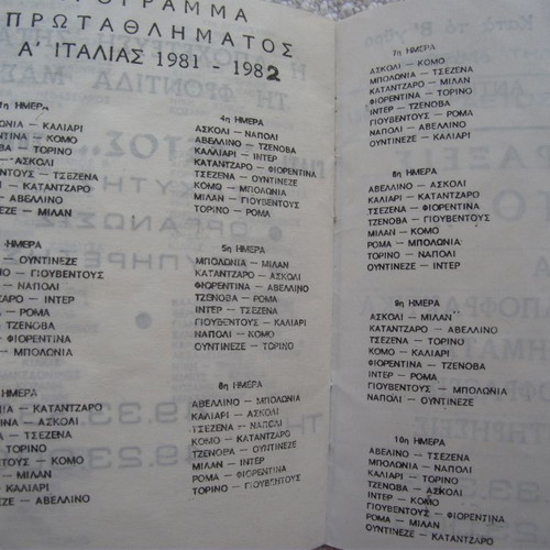 Aetos booklet used with 1980 football championship schedule