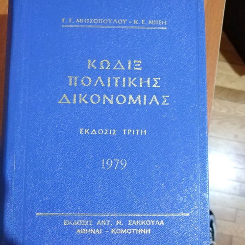 Legal books like new, set of 3 volumes