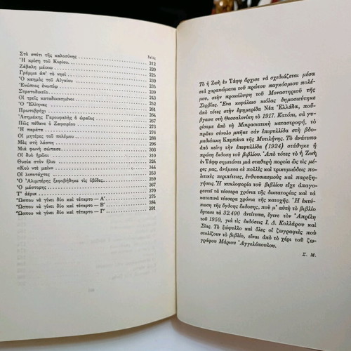 Leatherbound Volume The Life in the Tomb used, Stratis Myrivilis