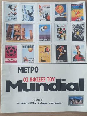 Metro magazine insert The posters of Mundial 1998 like new