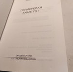 Peripheral Development used book by Serafeim Polyzos