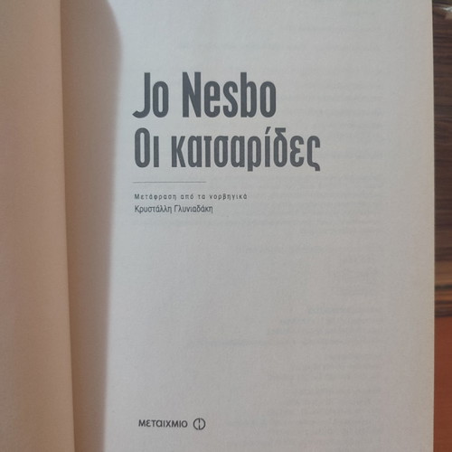 The Cockroaches used book