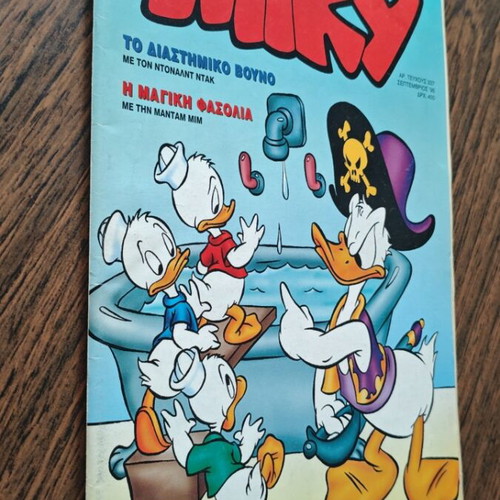 Megalo Miky 337 comic book used