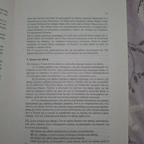 Civil Law Lectures book